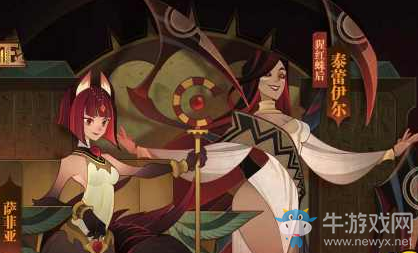 《劍與遠征》吸血鬼打法攻略