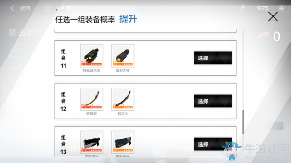 《戰(zhàn)雙帕彌什》狂亂融合炮屬性技能一覽