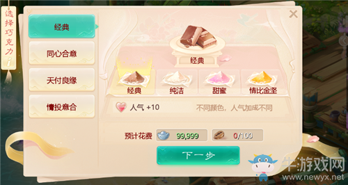 《大話西游》手游2020年情人節濃情蜜意贈禮活動介紹