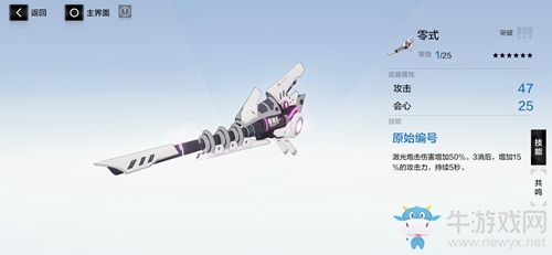 《戰(zhàn)雙帕彌什》零式屬性技能一覽