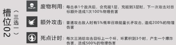 《戰(zhàn)雙帕彌什》天狼星屬性技能一覽