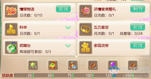 《大話西游》手游2020年情人節(jié)活動大全