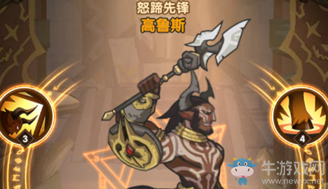 《劍與遠(yuǎn)征》高魯斯英雄圖鑒