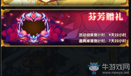 《劍與遠(yuǎn)征》玫瑰花獲得方法