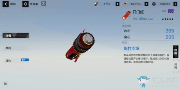 《戰雙帕彌什》開門紅屬性技能一覽