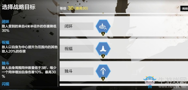 《戰(zhàn)雙帕彌什》巴別塔BP-1通關(guān)攻略