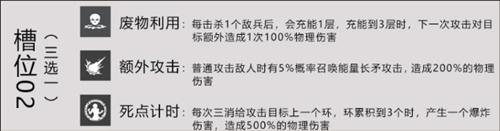 《戰(zhàn)雙帕彌什》大神威屬性技能一覽