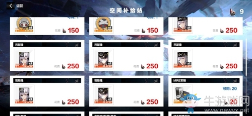 《戰(zhàn)雙帕彌什》巴別塔商店兌換推薦