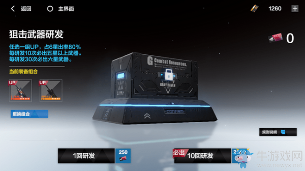 《戰(zhàn)雙帕彌什》石之心屬性技能一覽