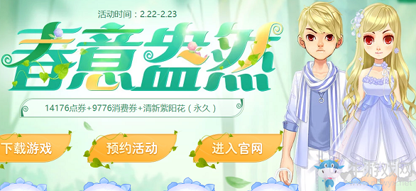 《QQ飛車(chē)》1.9版本活動(dòng)介紹