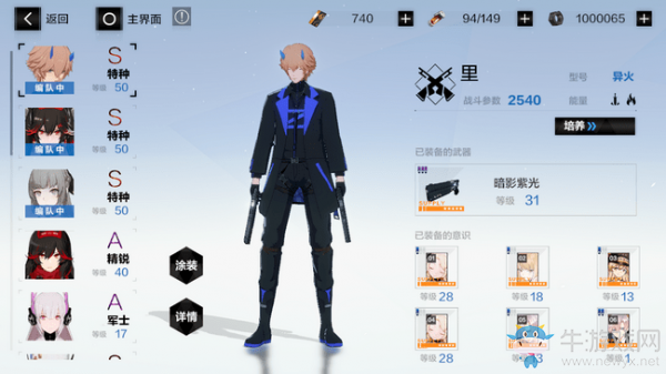《戰(zhàn)雙帕彌什》暗影紫光屬性技能一覽