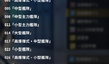 《碧藍航線:Crosswave》防御教材T1獲得方法