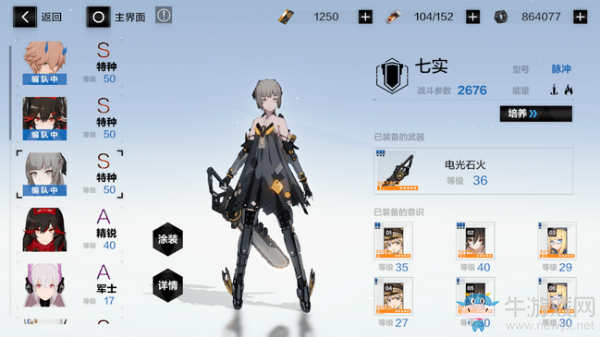 《戰(zhàn)雙帕彌什》電光石火屬性技能一覽