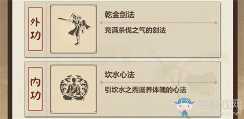 《模擬江湖》實用秘籍獲取方法攻略