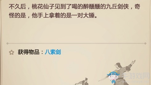 《模擬江湖》狼王BOSS打法攻略