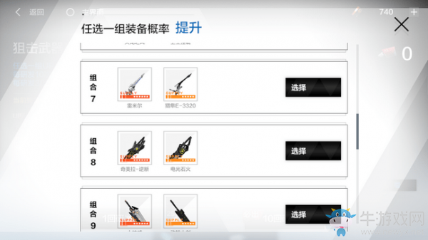 《戰(zhàn)雙帕彌什》雷米爾屬性技能一覽
