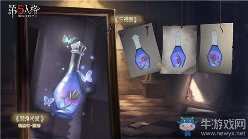 《第五人格》調(diào)酒師隨身物品蝶醉獲得方法介紹