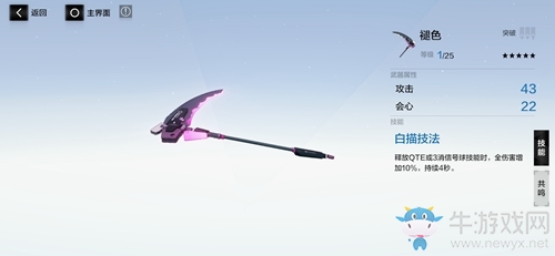 《戰(zhàn)雙帕彌什》褪色屬性技能一覽
