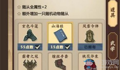 《模擬江湖》俠義值快速提升方法攻略