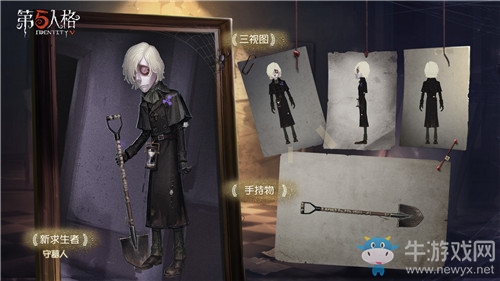 《第五人格》守墓人加點推薦