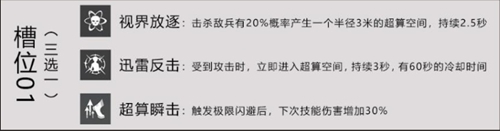 《戰(zhàn)雙帕彌什》鎮(zhèn)命者屬性技能一覽