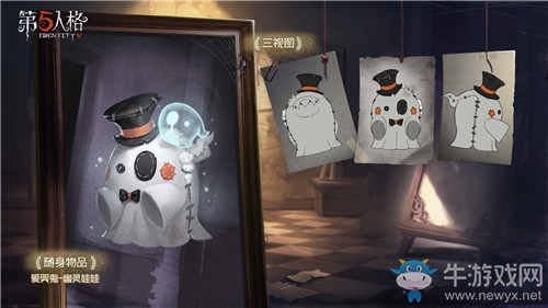 《第五人格》愛哭鬼隨身物品幽靈娃娃獲得方法介紹