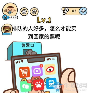 《腦洞大大大》春節(jié)第1關攻略