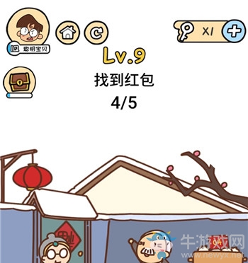 《腦洞大大大》春節(jié)第9關(guān)攻略