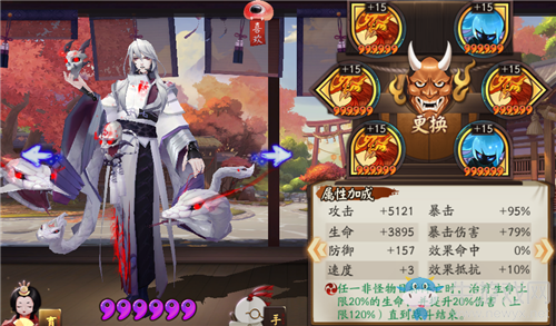 《陰陽師》安夢奇緣番外夢醒打法攻略