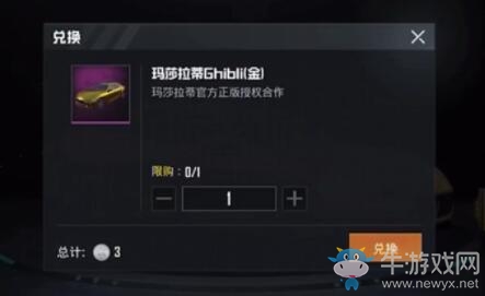 《和平精英》6元抽瑪莎拉蒂bug