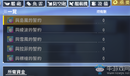 《碧藍航線:Crosswave》誓約方法