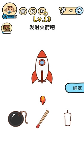 《腦洞大大大》第13關攻略