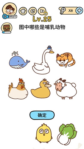 《腦洞大大大》第25關攻略