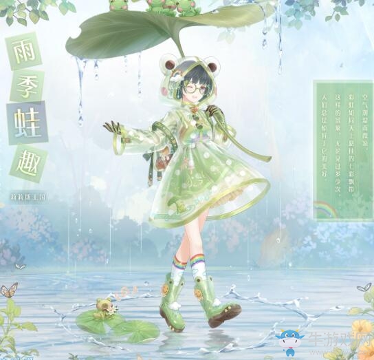 《奇跡暖暖》雨季蛙趣頂配分析