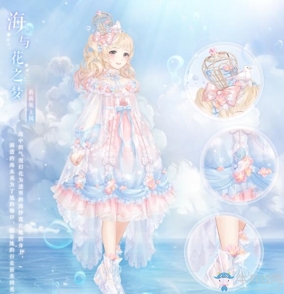 《奇跡暖暖》簽到送海與花之夢