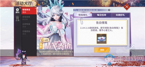 《決戰(zhàn)平安京》情箋寄語活動介紹