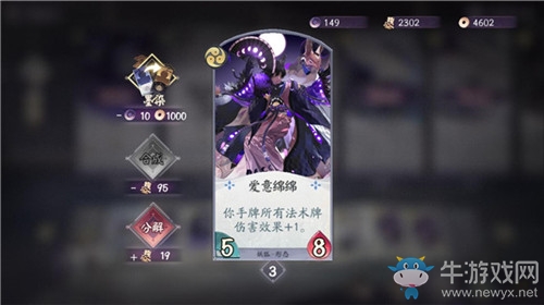《陰陽師：百聞牌》鳳凰火法術(shù)暴發(fā)流卡組搭配推薦