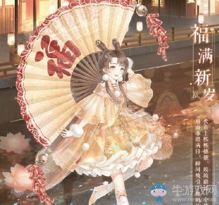 《奇跡暖暖》福滿新歲頂配分析