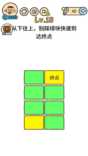 《腦洞大大大》第15關(guān)攻略