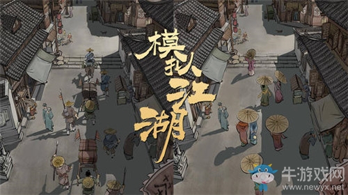 《模擬江湖》職業(yè)技能選擇推薦