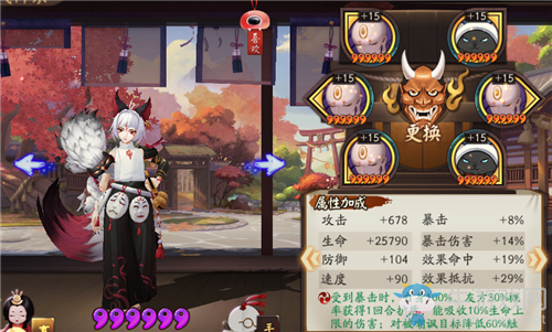《陰陽師》安夢奇緣番外夢醒打法攻略