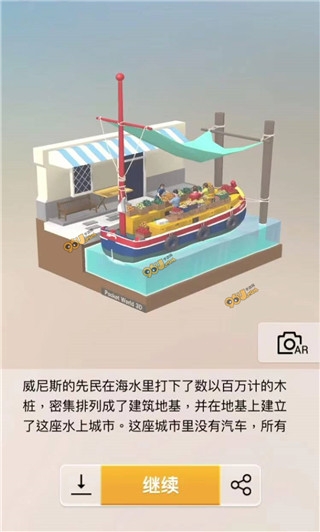 《我愛拼模型》水上商船攻略