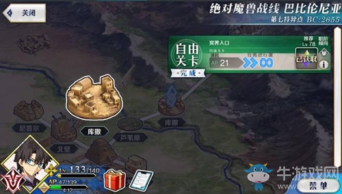 《FGO》哪個(gè)本羈絆最多
