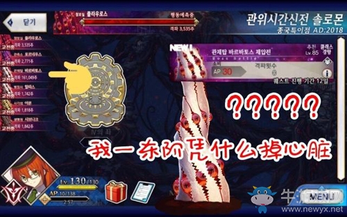 《FGO》哪個(gè)服福利好