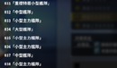 《碧藍航線:Crosswave》開裂的系纜墩獲得方法