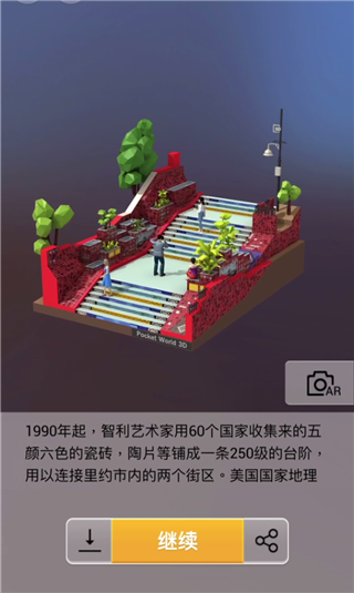 《我愛拼模型》塞勒隆階梯攻略