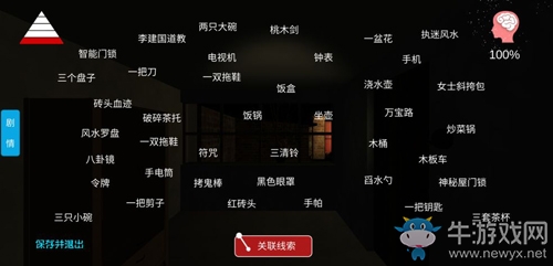 《李家小院》鑰匙位置介紹