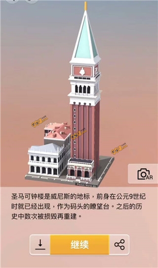 《我愛(ài)拼模型》圣馬可鐘樓攻略