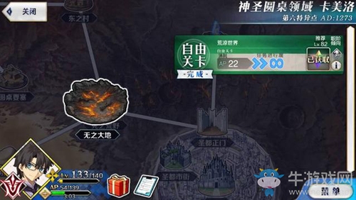 《FGO》哪個(gè)本羈絆最多