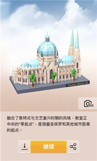 《我愛拼模型》圣保羅大教堂攻略
